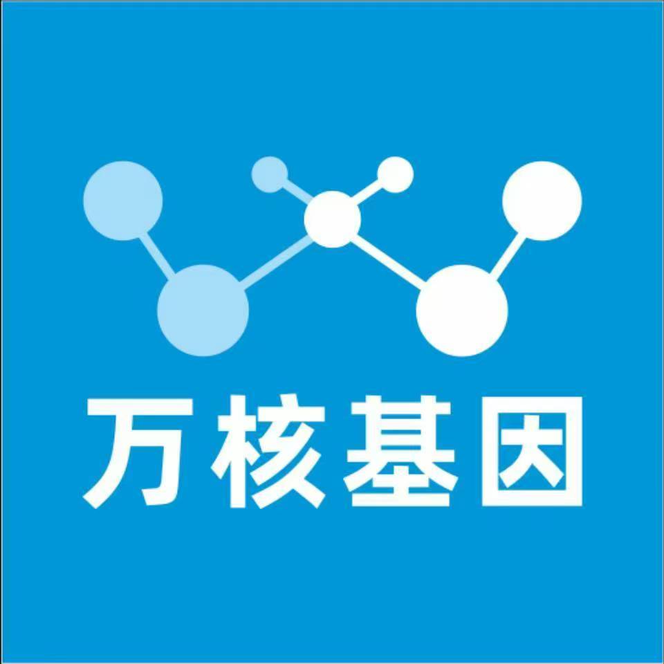 孝感云梦县万核健康基因管理咨询中心